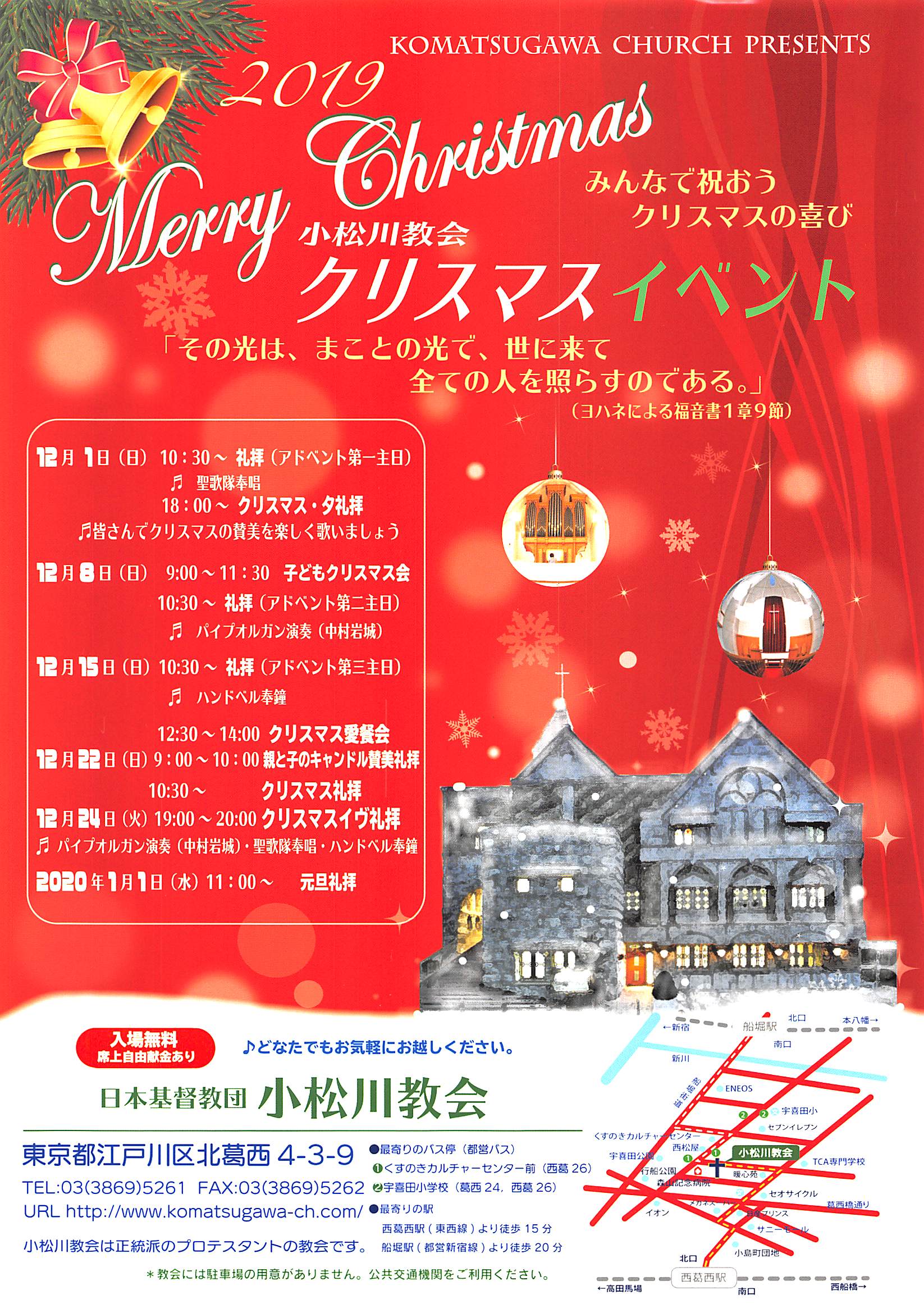 クリスマスイベント