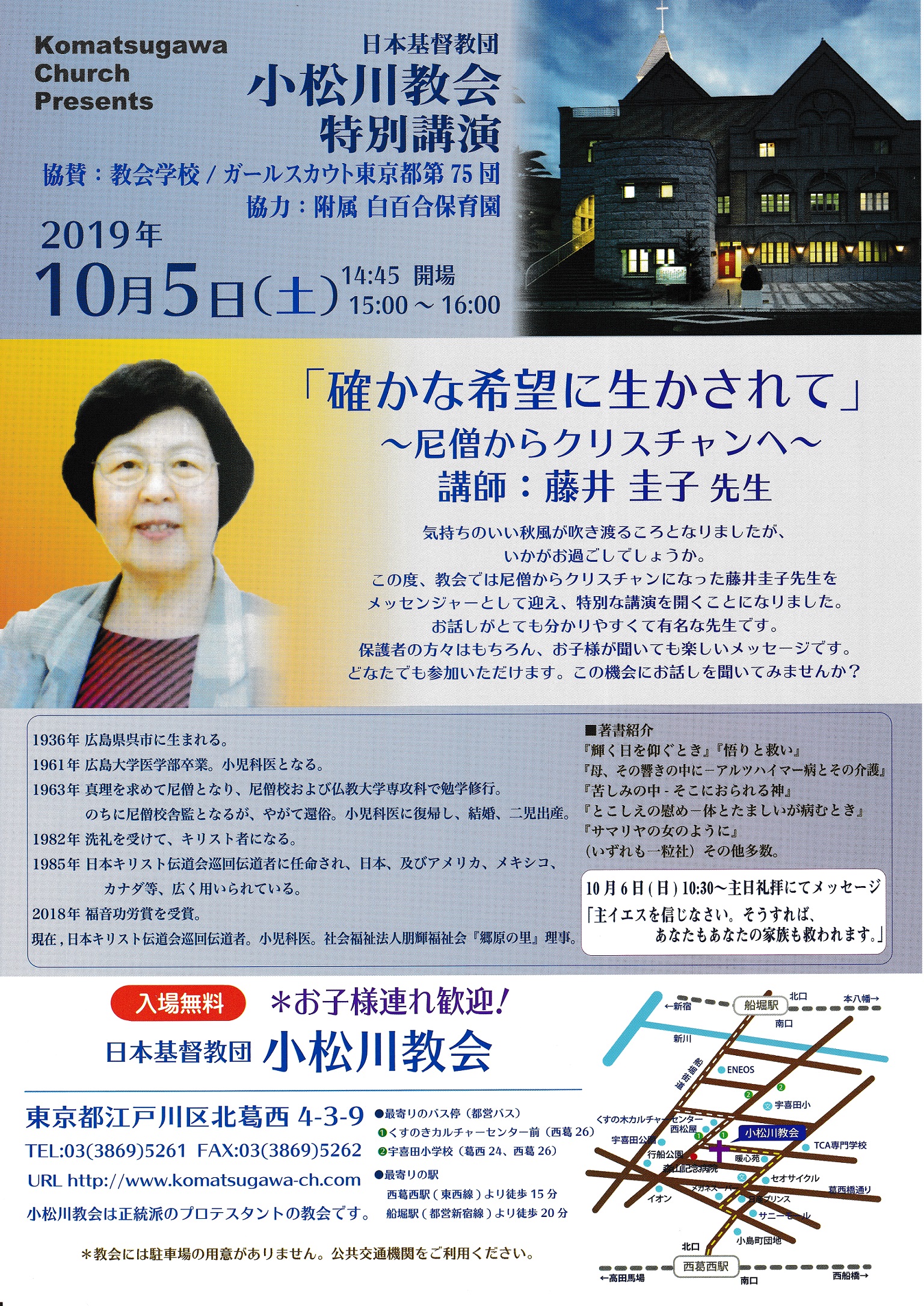 特別講演